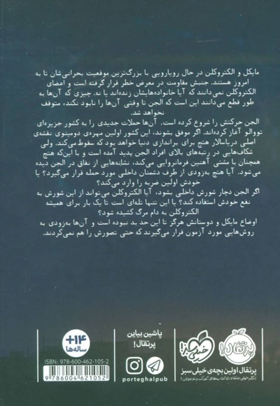 مایکل وی 5